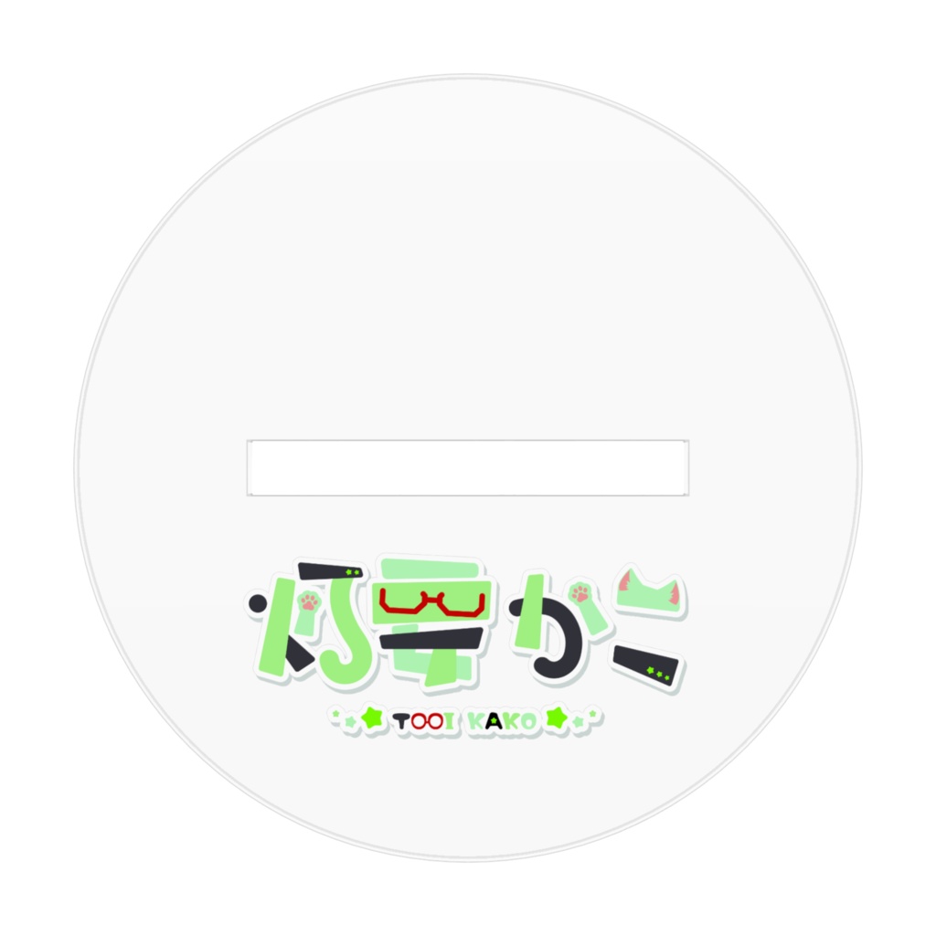 【アクリルスタンド】灯要かこ 活動2周年衣装立ち絵ver.①