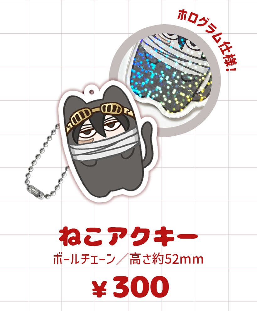 【非公式】ホログラムねこアクキー