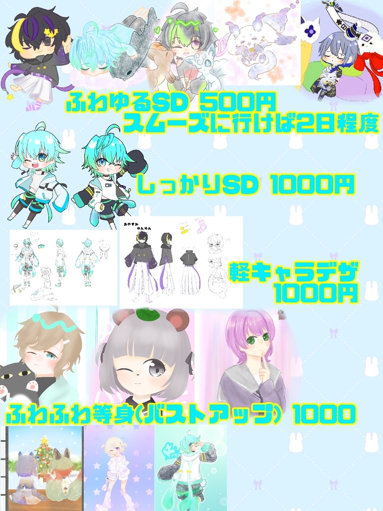イラスト依頼受けます！