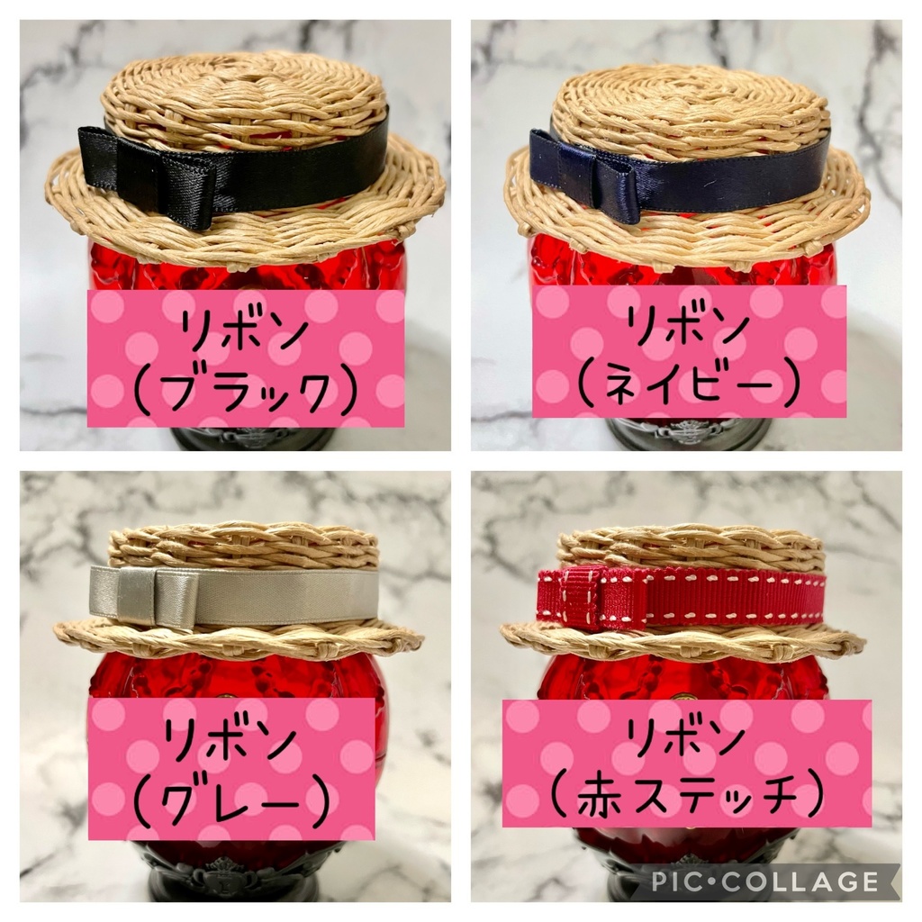 10cm・12cmぬい用カンカン帽