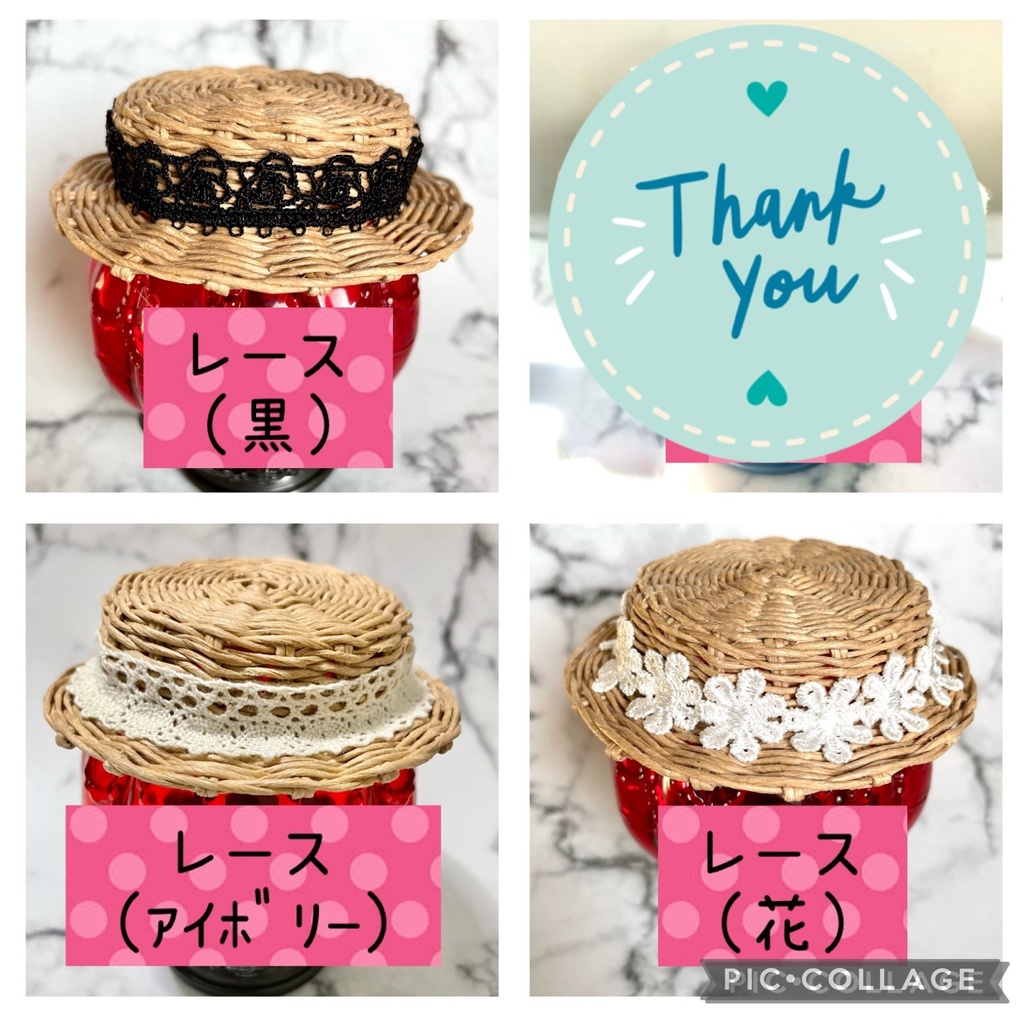 10cm・12cmぬい用カンカン帽