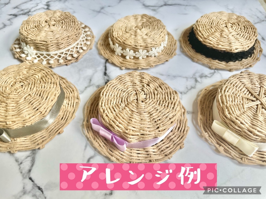 アレンジ自由!10cm・12cmぬい用カンカン帽