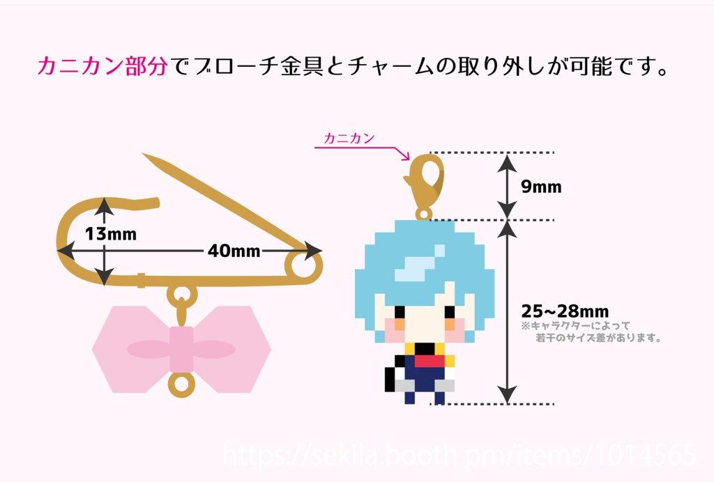 刀剣男士モチーフ ビーズブローチ