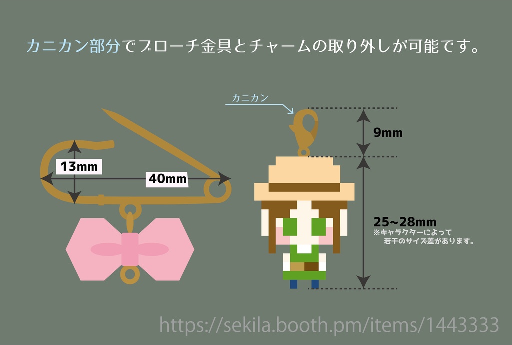 第五人格キャラクターモチーフ ビーズブローチ