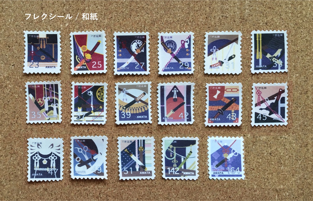 粟田口 切手風シール