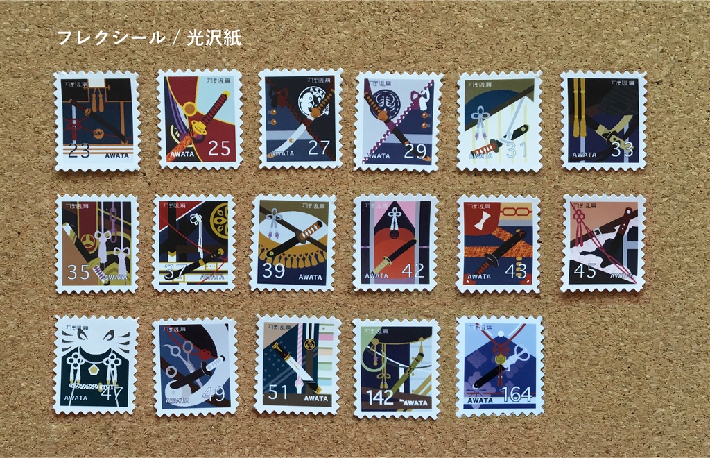 粟田口 切手風シール