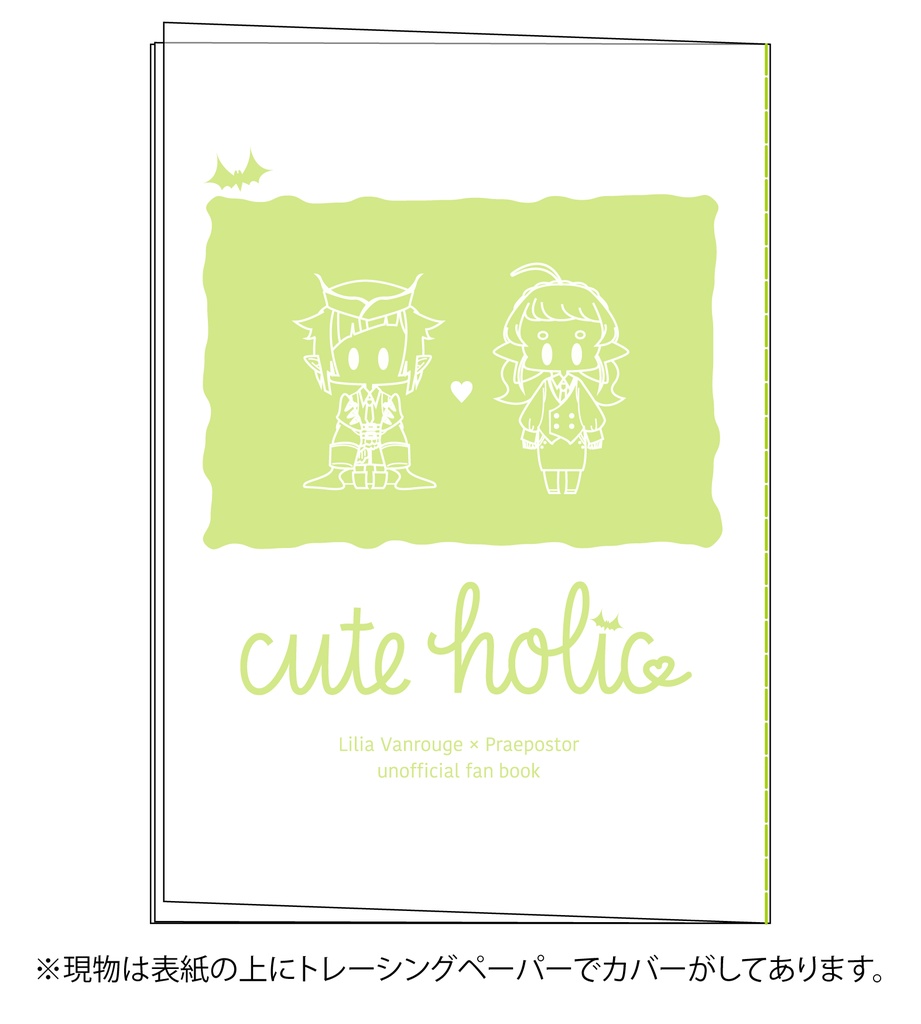 【5/4,18時〜再販予定】cute holic(リリア×女監督生)