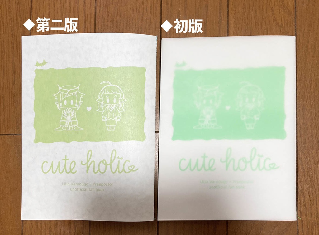 【頒布終了】cute holic(リリア×女監督生)