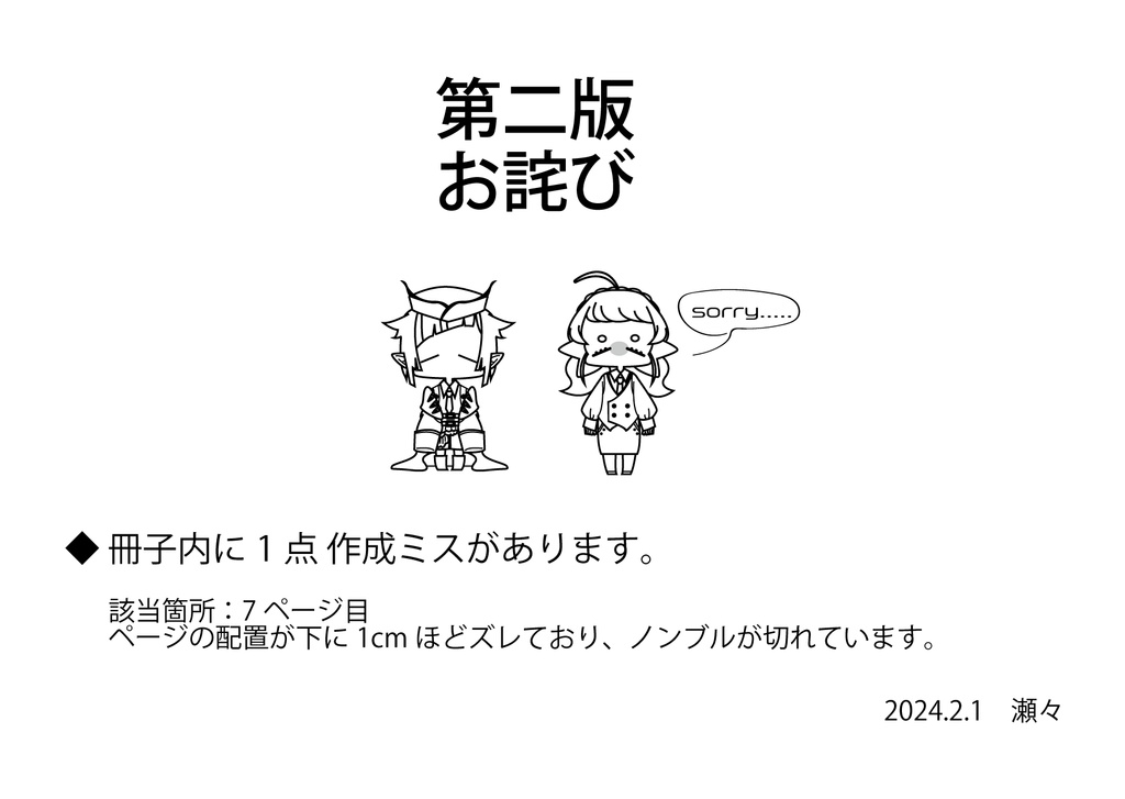 【頒布終了】cute holic(リリア×女監督生)