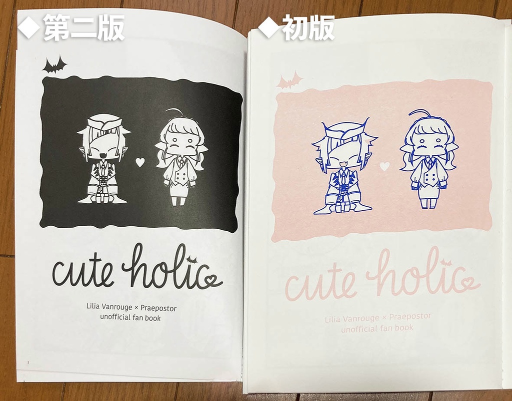 【頒布終了】cute holic(リリア×女監督生)