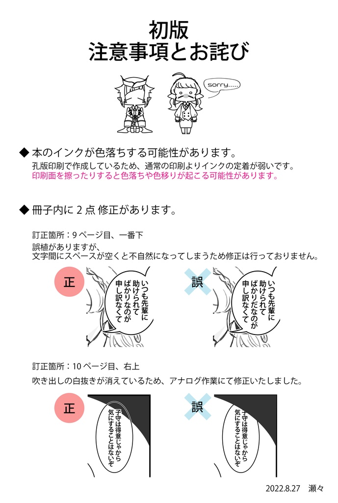 【頒布終了】cute holic(リリア×女監督生)