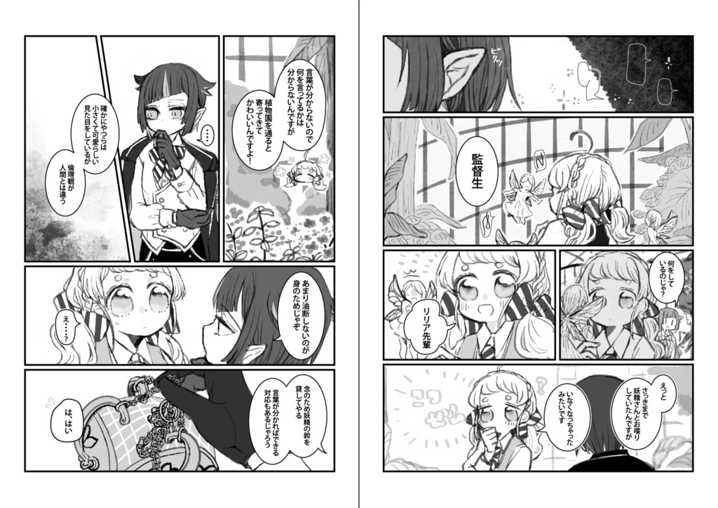 【頒布終了】cute holic(リリア×女監督生)