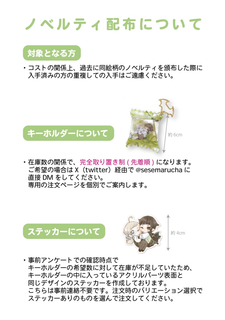 【頒布終了】cute holic(リリア×女監督生)