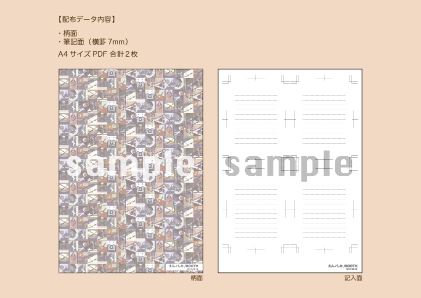 粟田口 切手風デザイン A7メモ