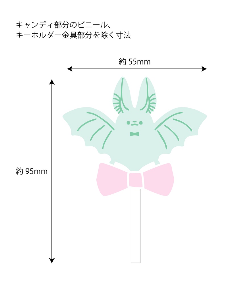 【頒布終了】コウモリ型 キャンディキーホルダー
