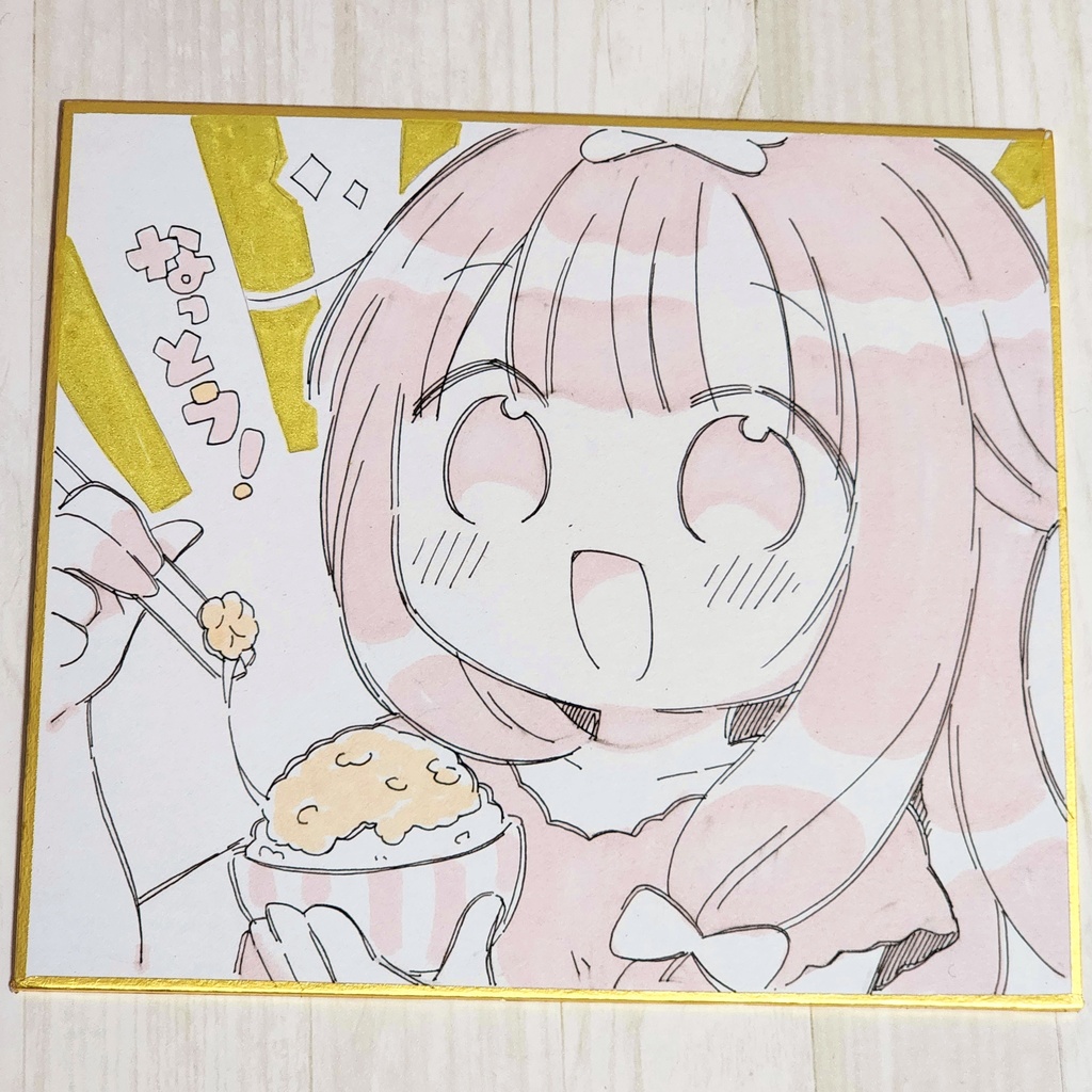 小色紙