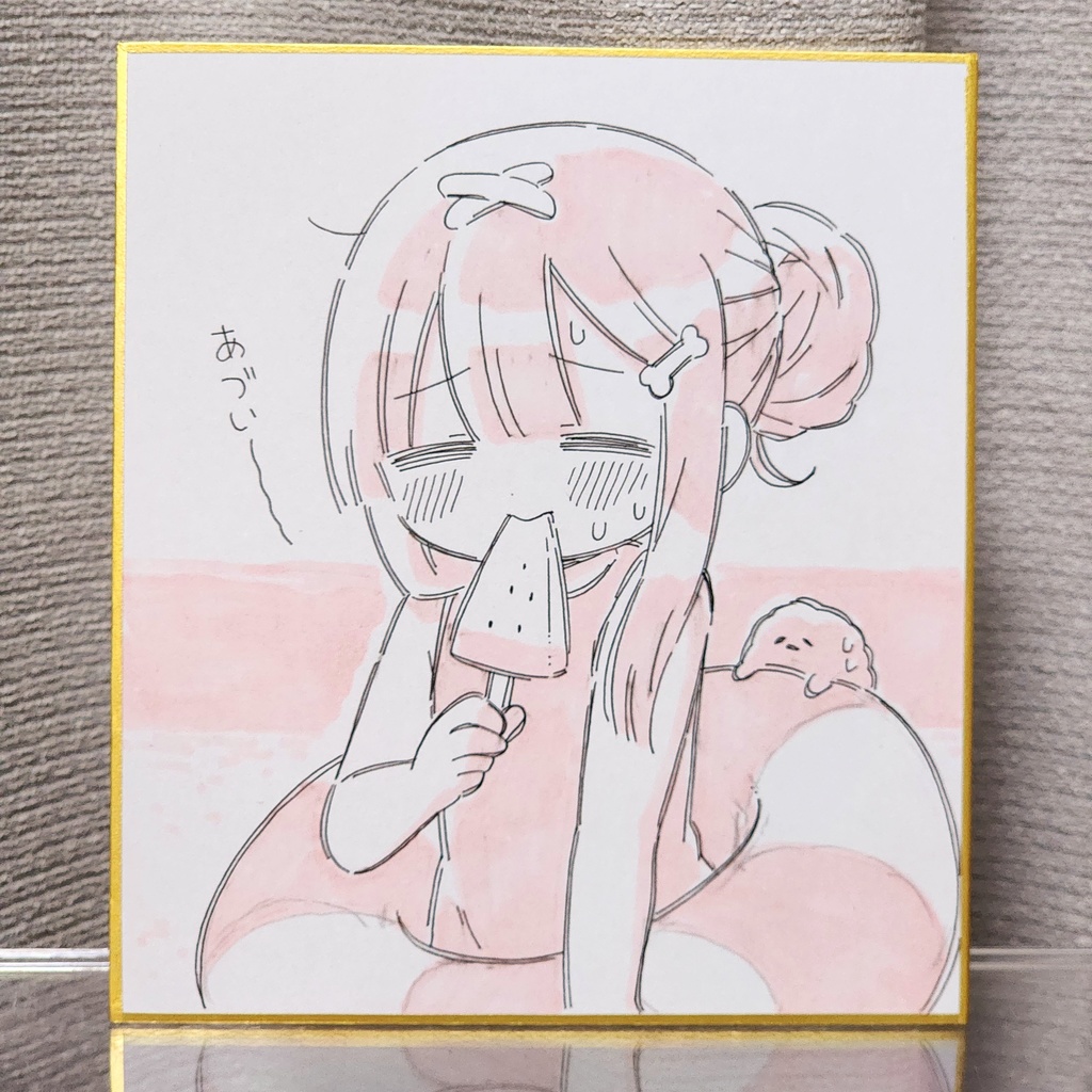小色紙