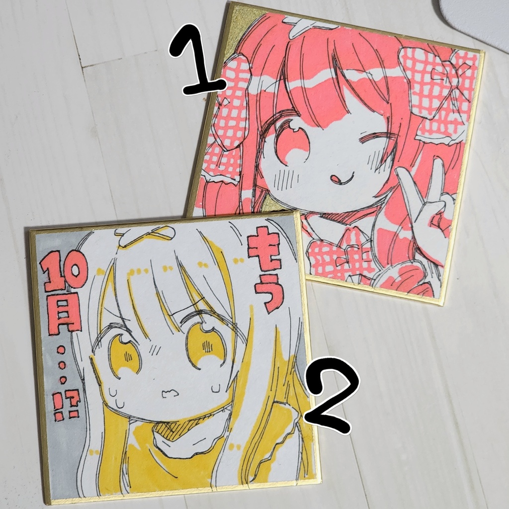豆色紙