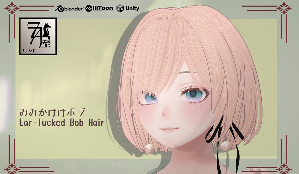 [発売記念セール🎁] [RTギフト企画中]　みみかけボブ [Tucked Bob]