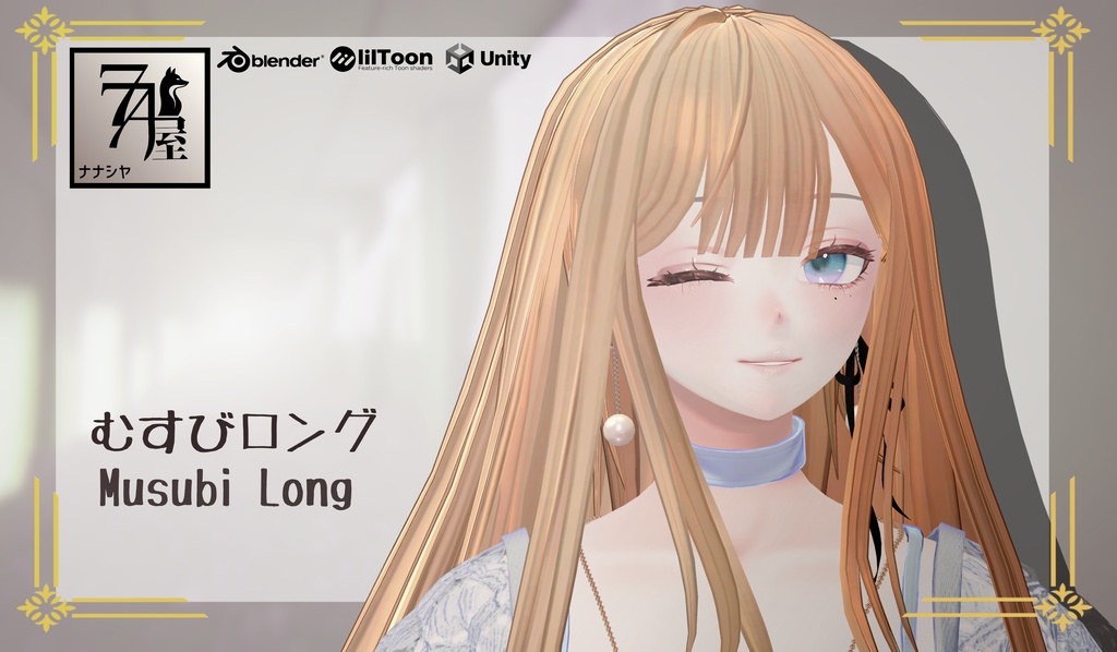 [MA対応]むすびロング [Tied Long Hair] [VRChat]