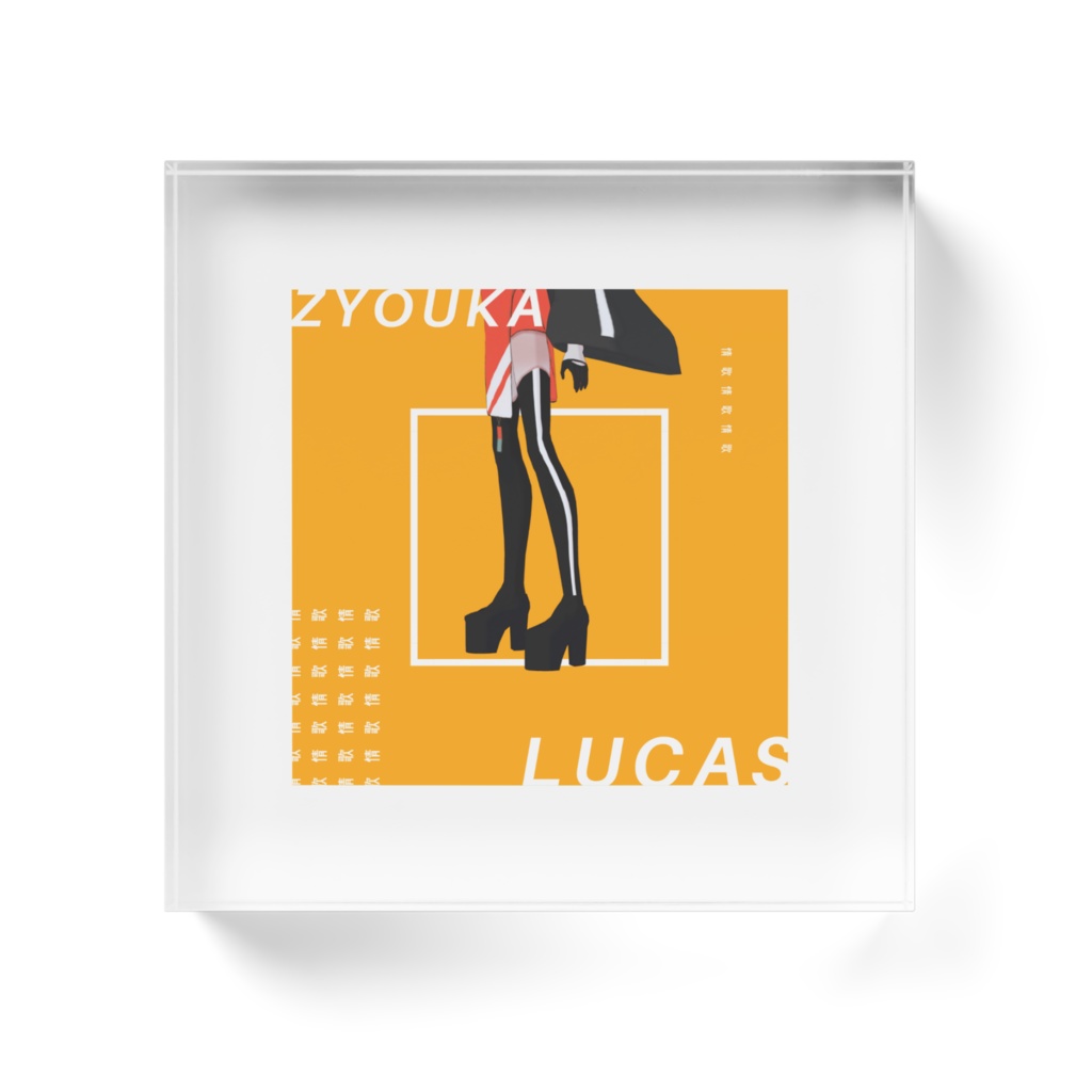 クリアジャケ写