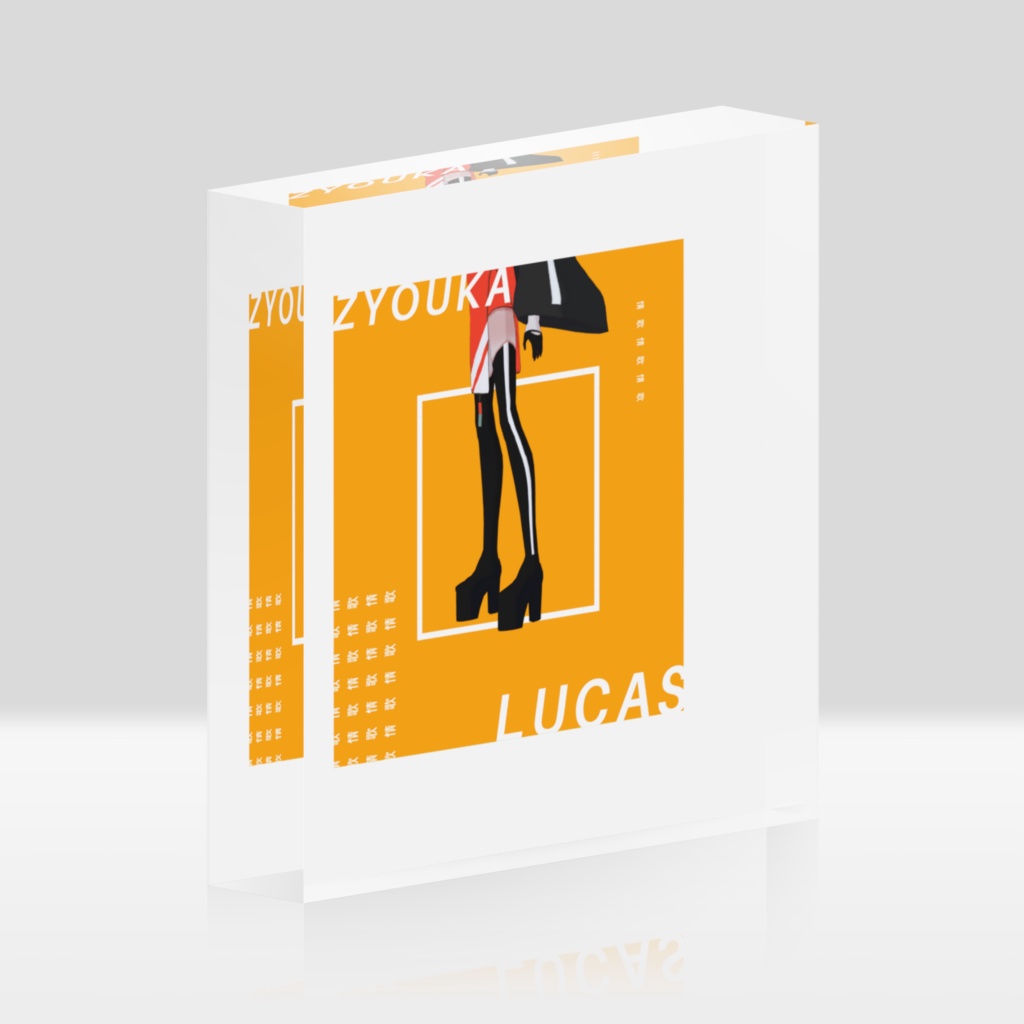 クリアジャケ写