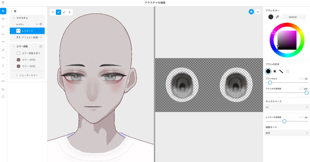 VRoid顔プリセット