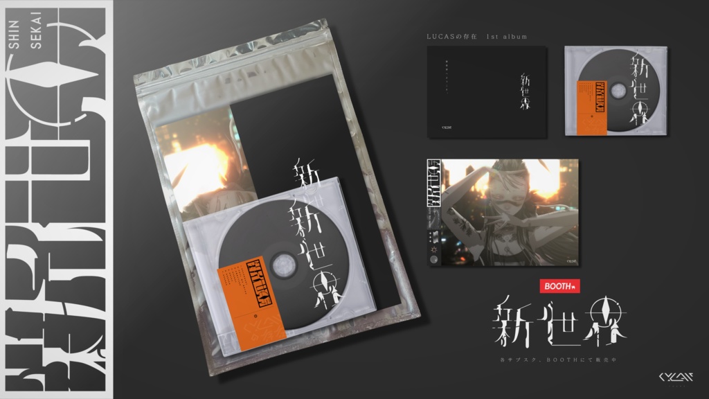 【セール中!!】LUCAS 1st アルバム「新世界」