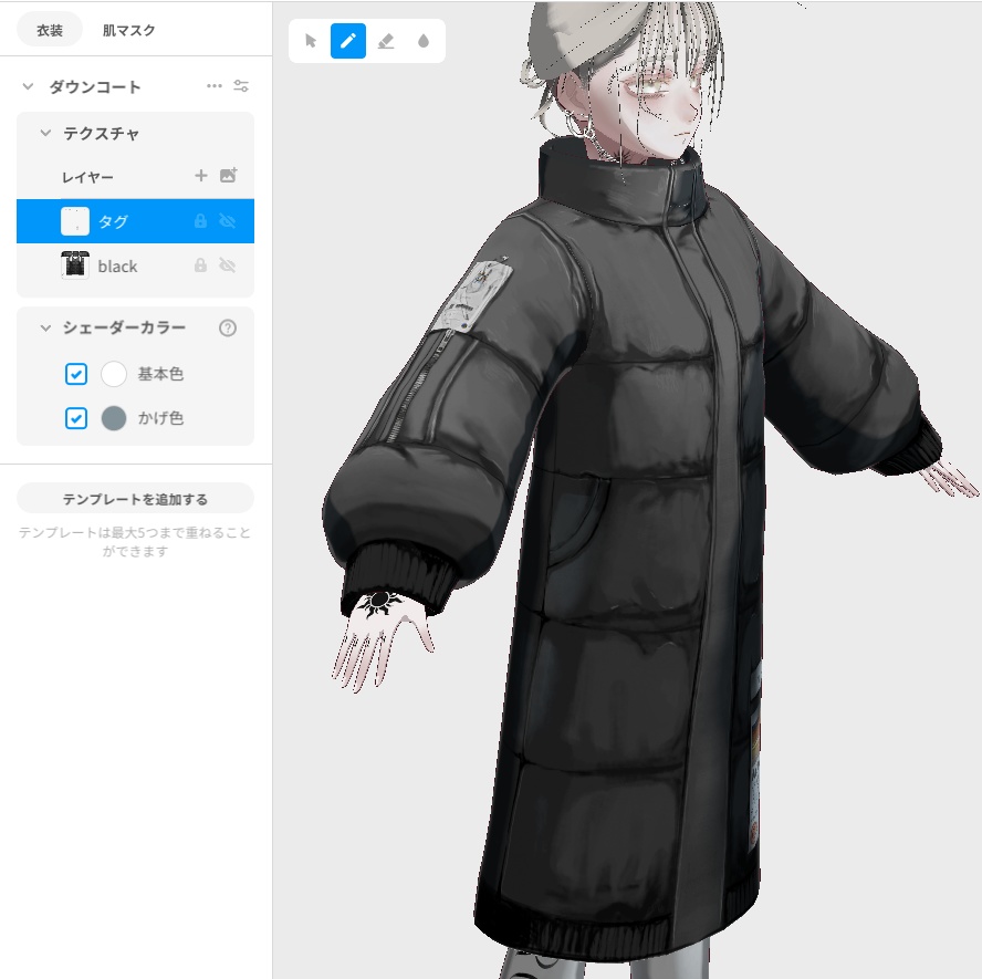 【無料版あり】チェーンビスチェダウンコート #VRoid【Ambition Model】