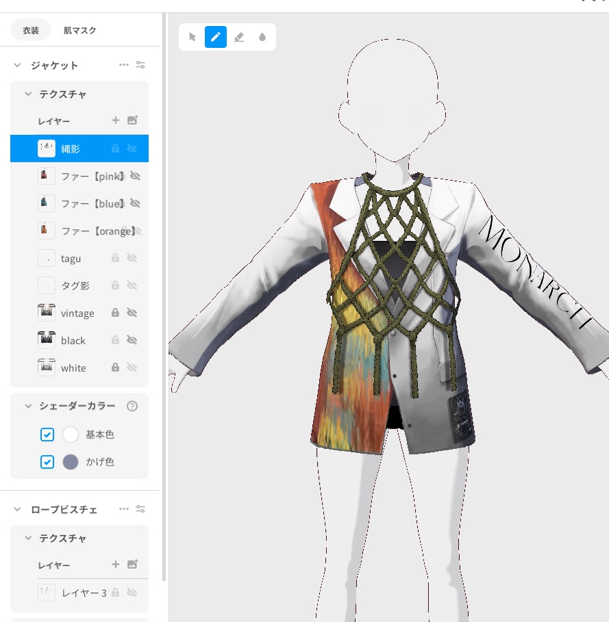 【無料版あり】ロープビスチェファージャケット #VRoid 【SAIKI Model】