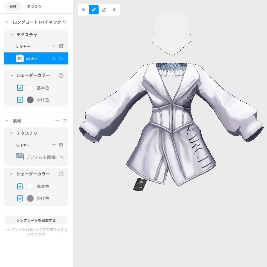 【無料版あり】ランタンスリーブシャツワンピース #VRoid 【VEIL Model】