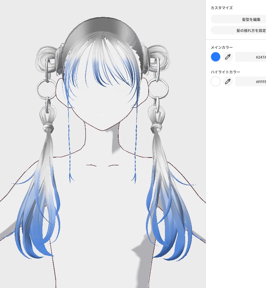 VRoidツインリングプリセット