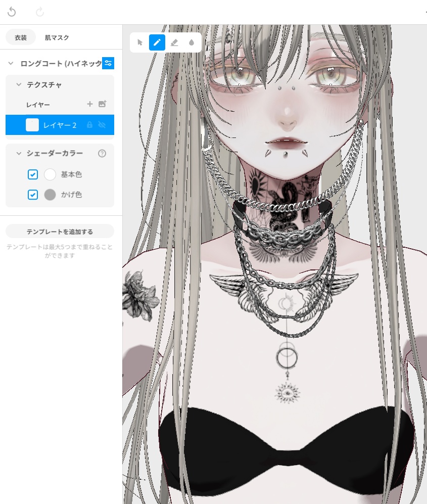 【#VRoid】チェーンチョーカー