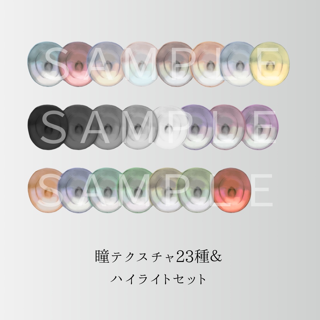 MONARCH eye texture #MONARCH_V