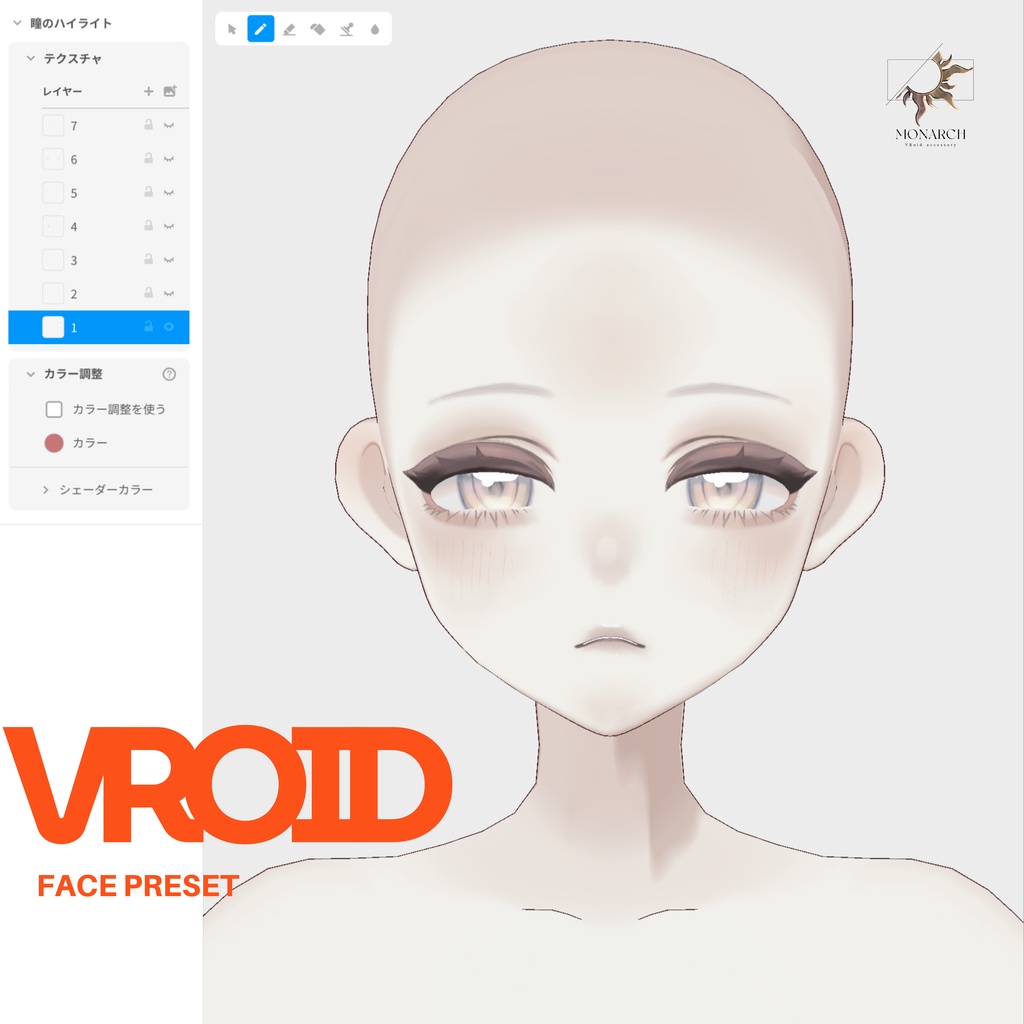 【#VRoid】顔プリセット -chiffon‐　#MONARCH_V