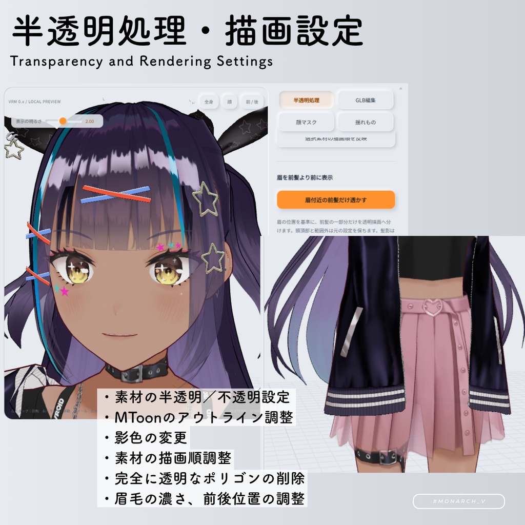 【ベータ版】VRMかんたんにいじるやつ【VRoid編集ツール】