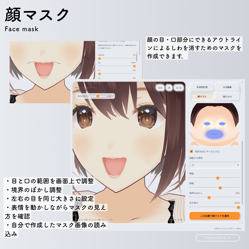 【ベータ版】VRMかんたんにいじるやつ【VRoid編集ツール】
