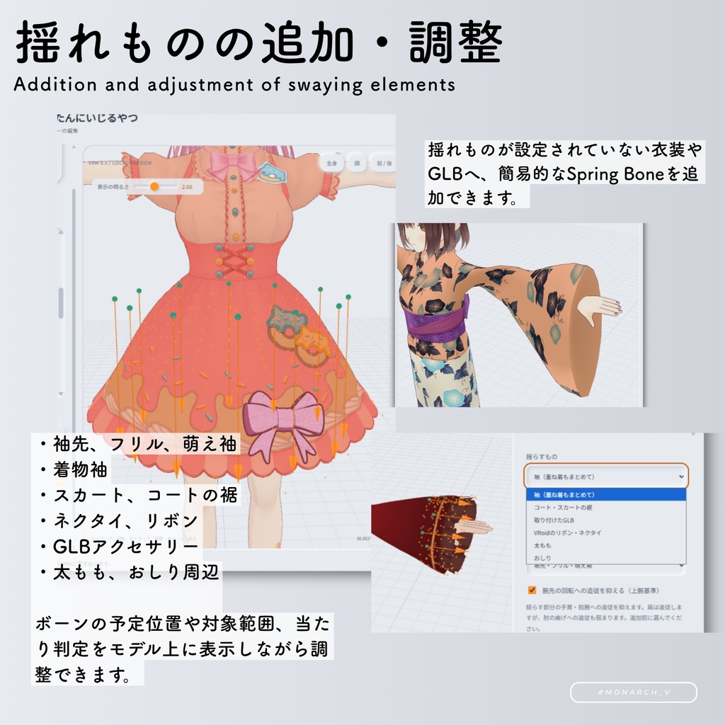 【ベータ版】VRMかんたんにいじるやつ【VRoid編集ツール】