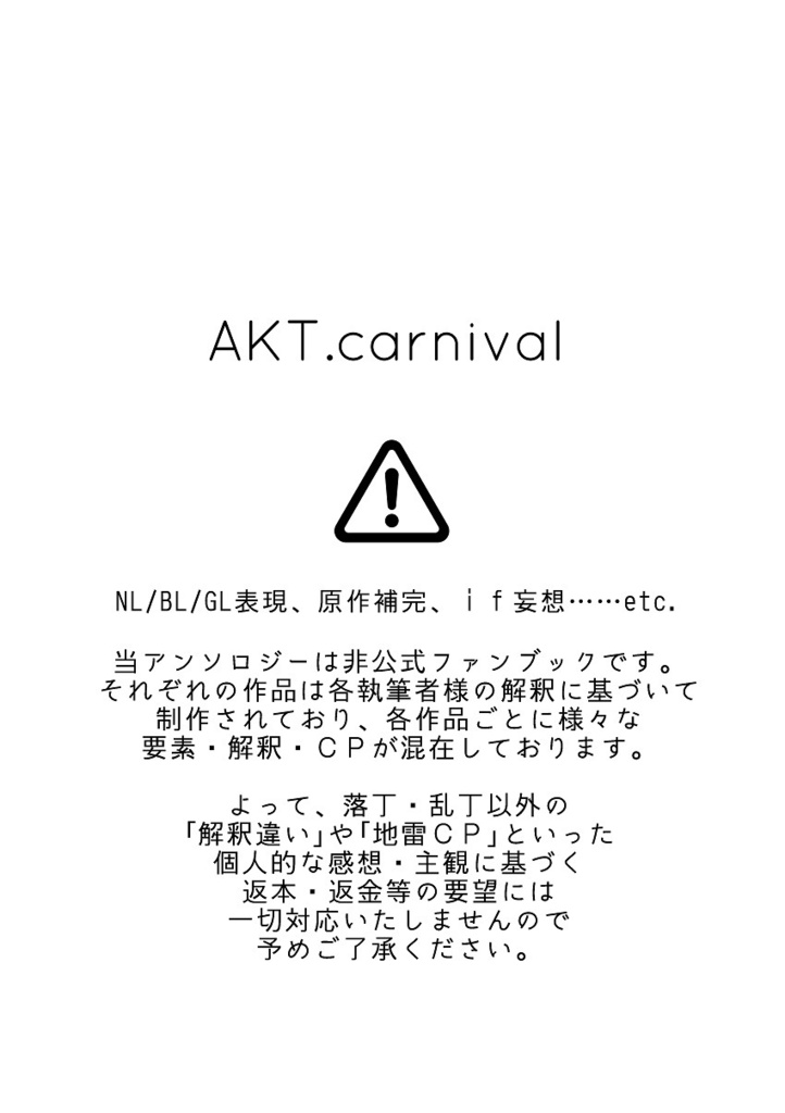 AKT.carnival