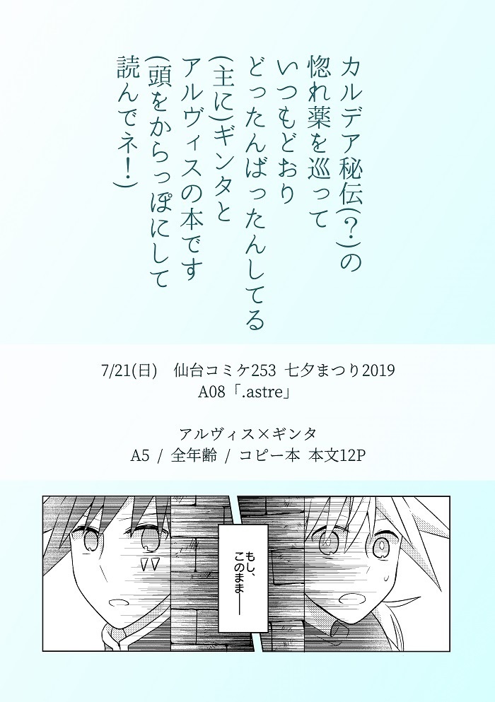 ロマンスエフェクト