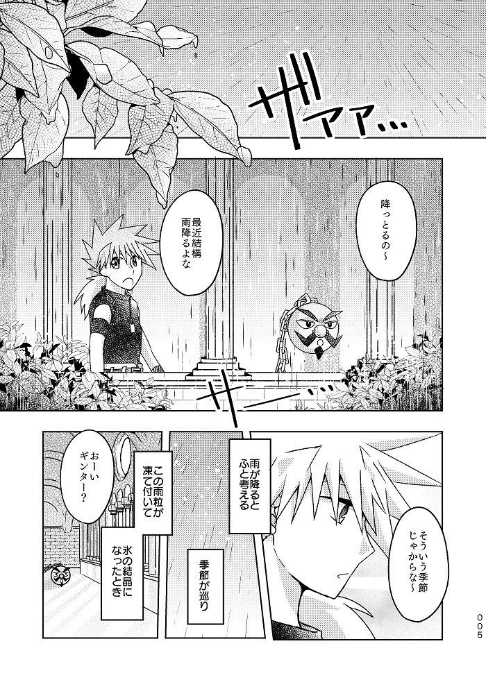 ハッピー・コンティニュード