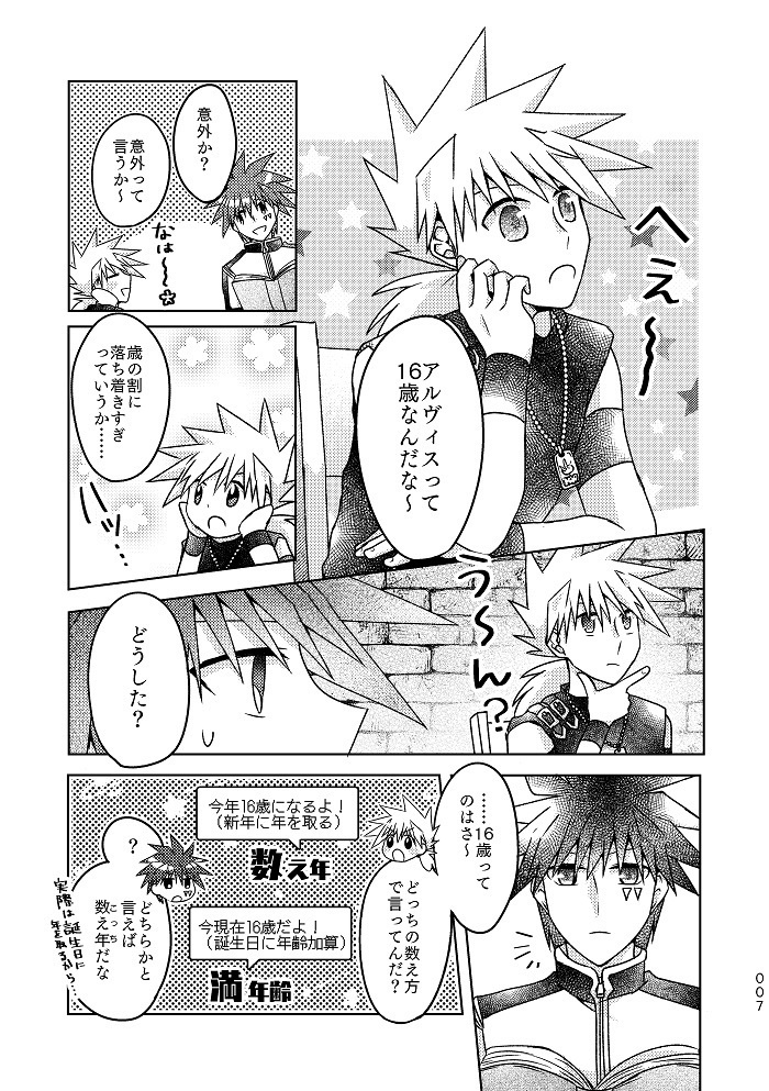 ハッピー・コンティニュード