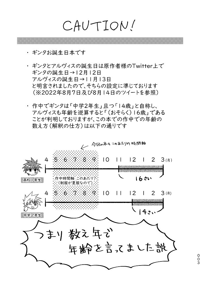 ハッピー・コンティニュード