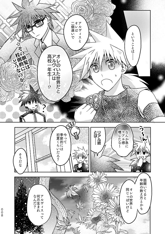 ハッピー・コンティニュード