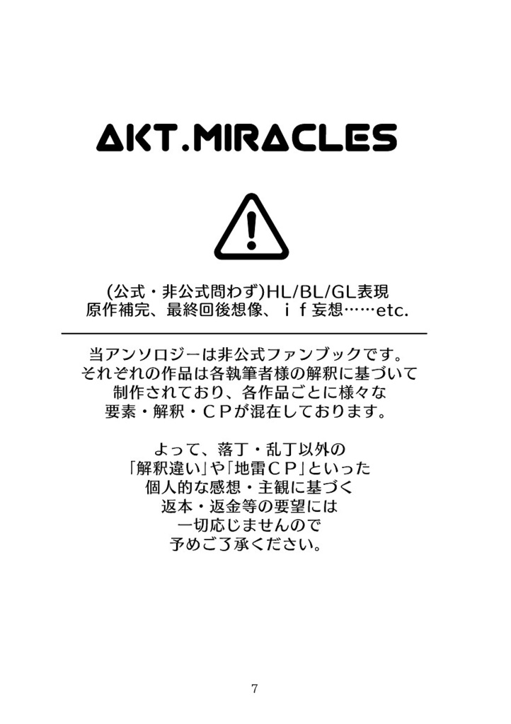 AKT.miracles