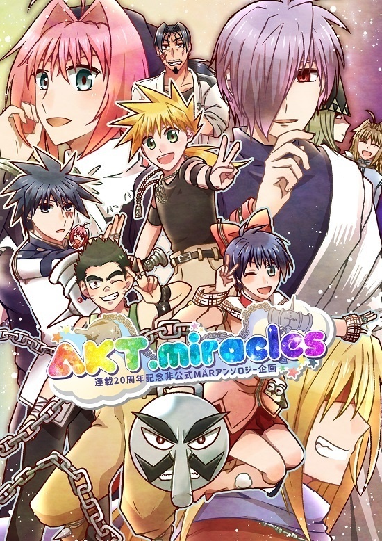 【MlÄlR(メlルヘヴlン)】非公式アンソロ2冊セット