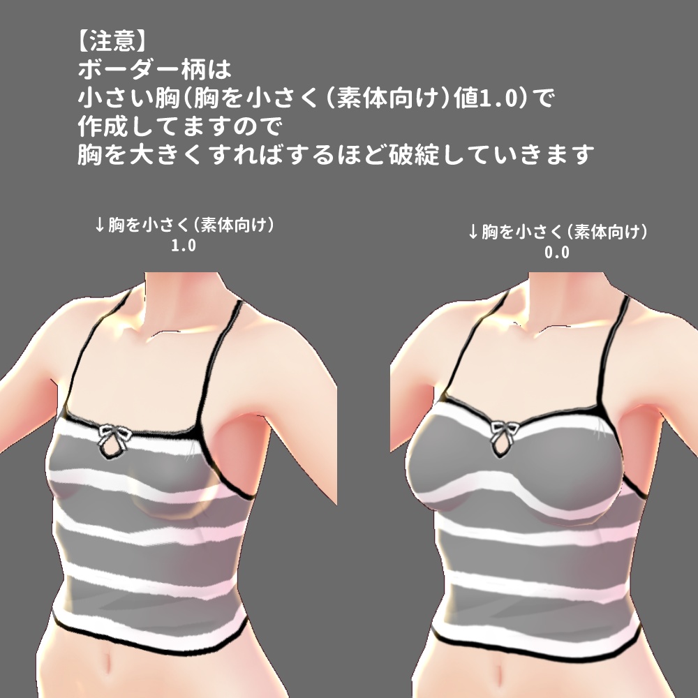 【VRoidテクスチャ】 女性体型肌用 へそ出しキャミソールテクスチャ【ボーダー柄5種&無地柄6種+胸元リボン6種】