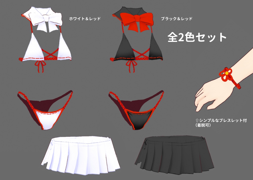 【VRoidテクスチャ】巫女風襟付きビキニ ワンピース(ペンシル)&制服スカート用【全2色+リボン&ネクタイ各2色 ブレスレット付】