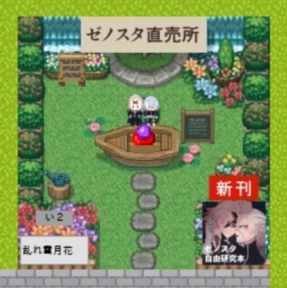 【ピクスク用】ゼノスタアバター