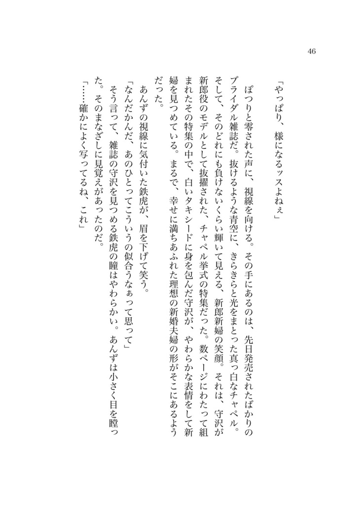 それはまるで祈りにも似た